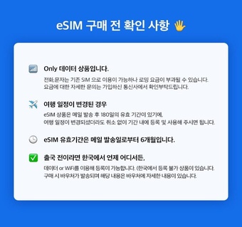 라오스 여행 필수템: eSIM으로 간편한 인터넷 연결 완전 가이드