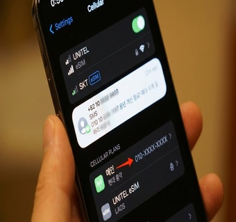 라오스 eSIM 사용법과 한국 번호 문자 수신 꿀팁