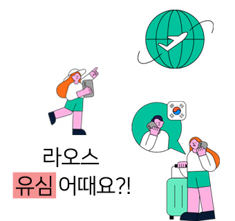 라오스 USIM(유심)