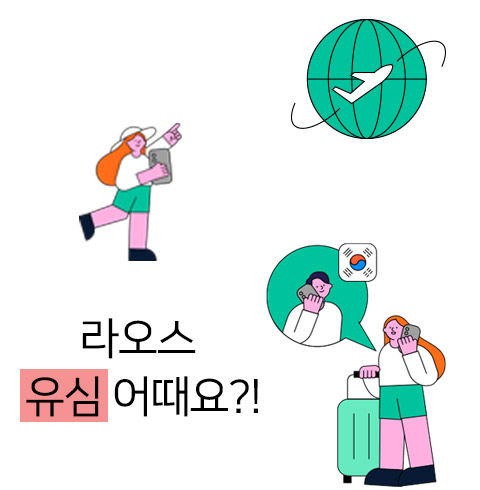 라오스 USIM(유심)